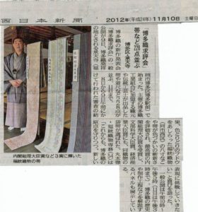西日本新聞記事