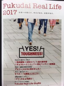 福岡大学冊子