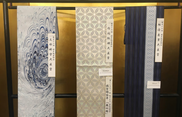 博多織求評会受賞作品