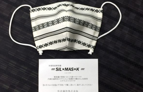 博多織マスク