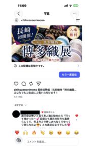 インスタグラムにコメント