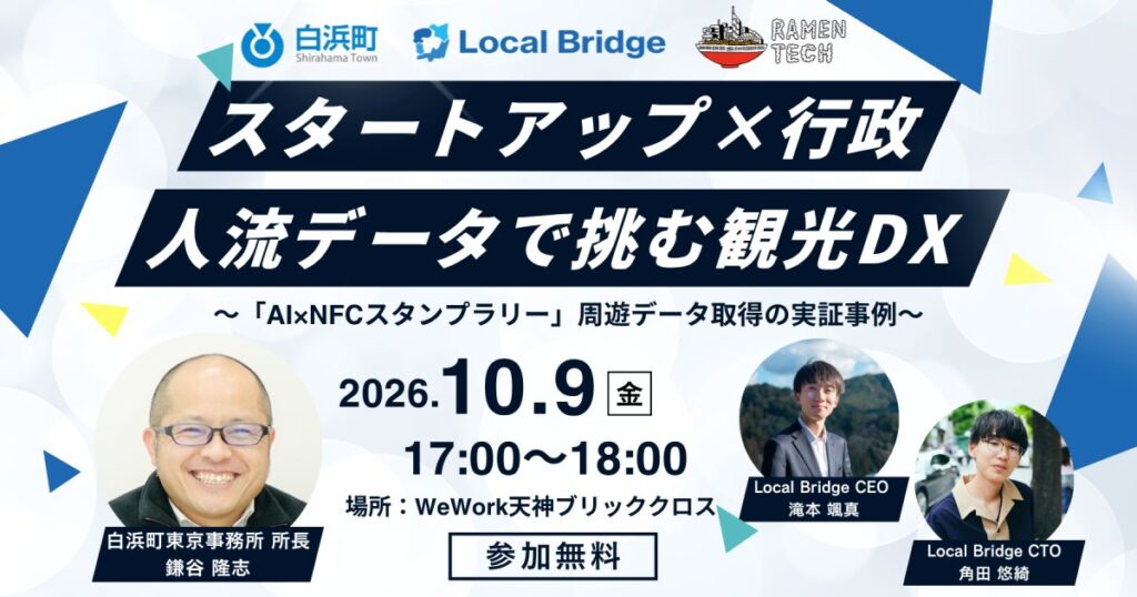 RAMEN TECHイベント