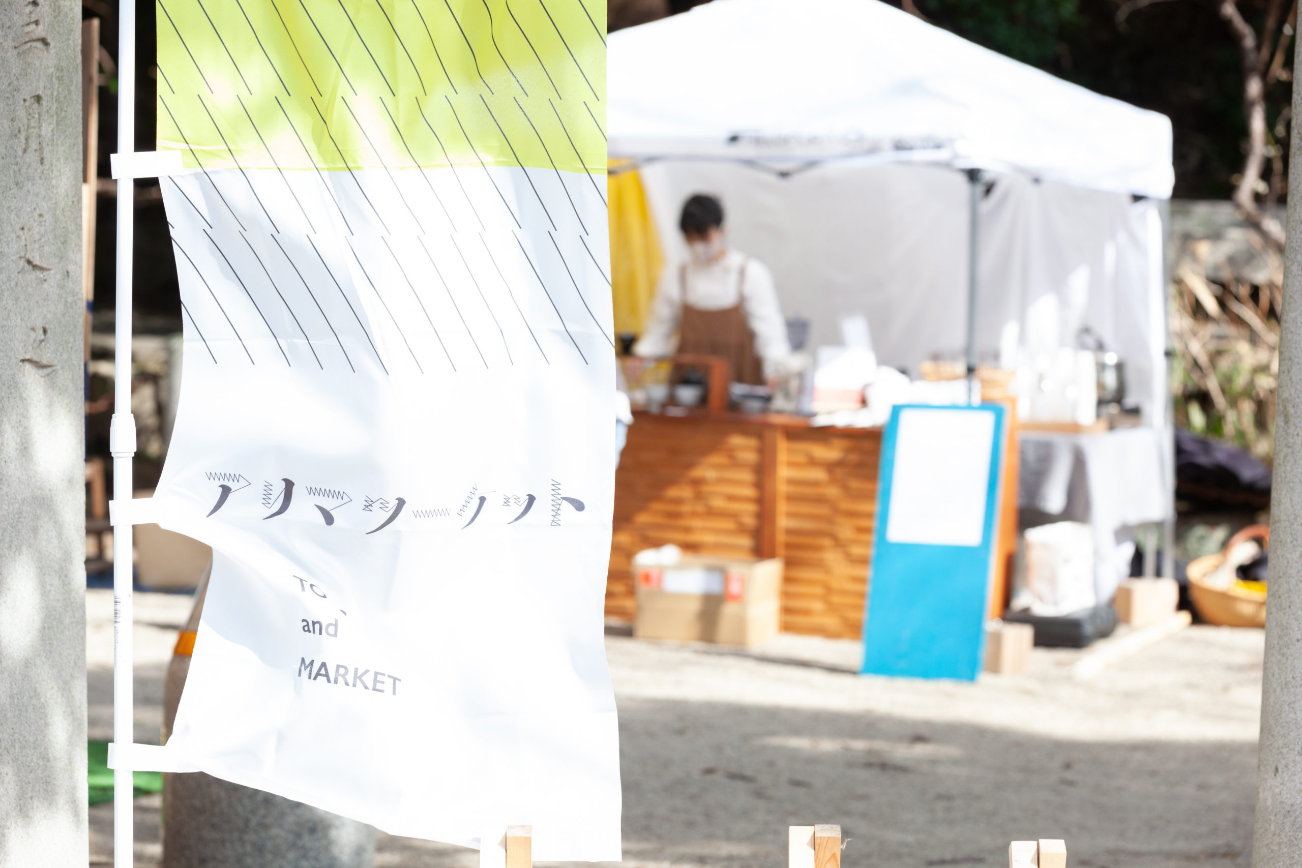 armtsuketの様子
