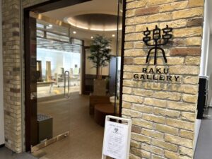 会場エントランス
